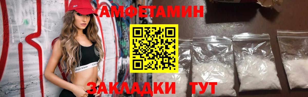 Ялта  АМФ 98%  АМФЕТАМИН  Вход с VPN 