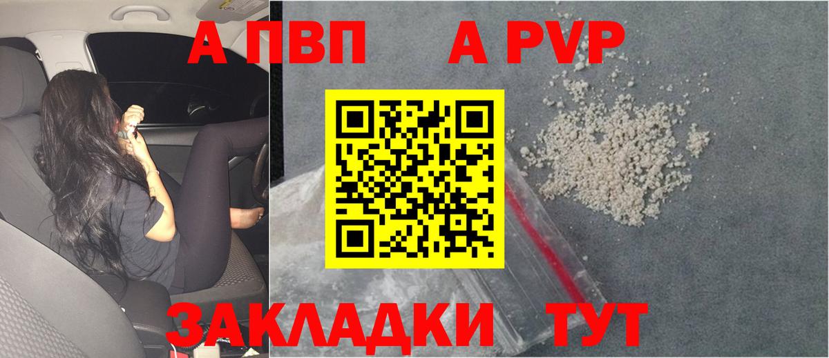 Alfa_PVP крисы CK Ялта