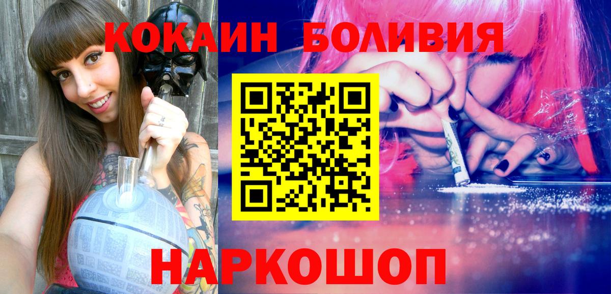 COCAIN FishScale Ялта