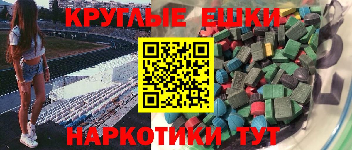 Ялта  Ecstasy Дубай  цена наркотик  Вход с VPN  Ecstasy 250 мг  Ecstasy 
