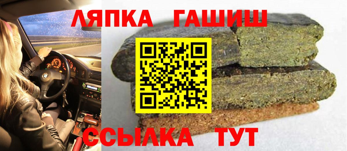ГАШИШ hashish  ГАШИШ убойный  Вход с VPN  Ялта 
