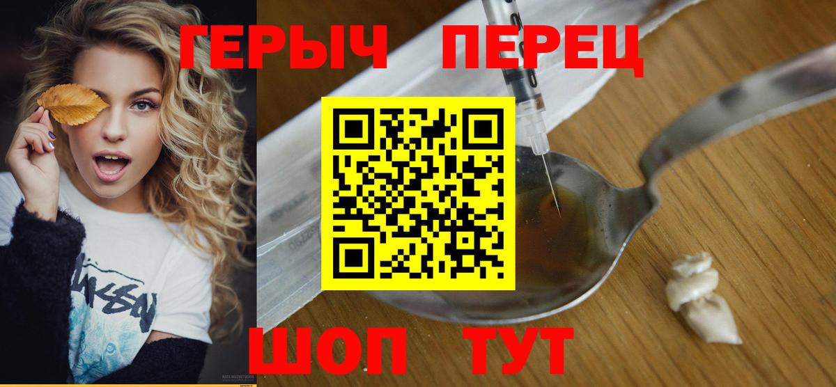 Ялта  Героин VHQ  Героин  Вход с VPN 
