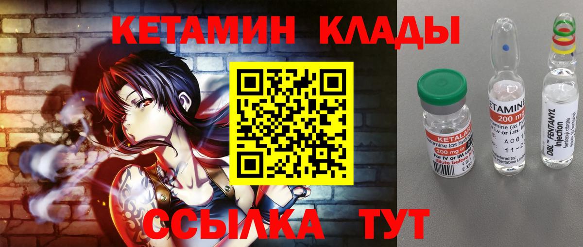 Кетамин VHQ Ялта