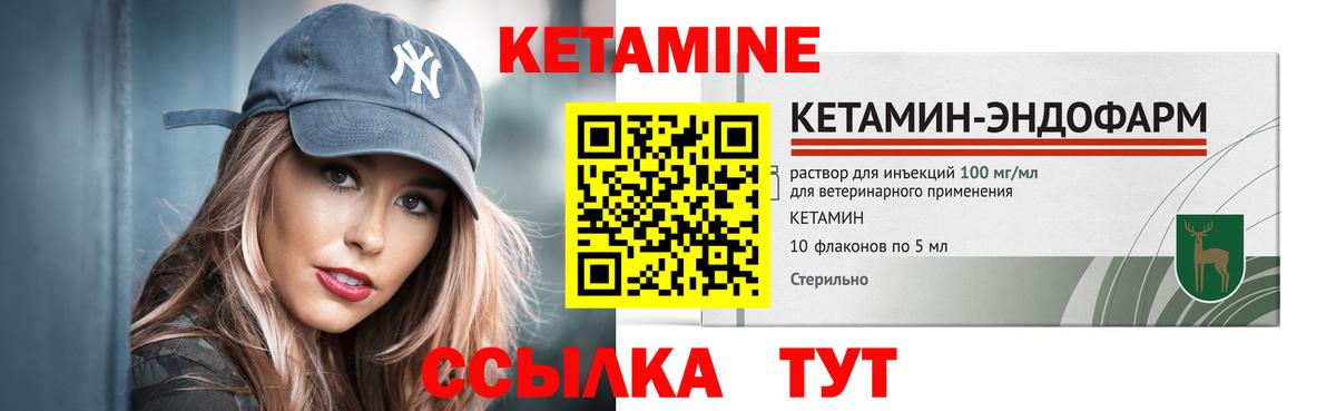 Ялта  КЕТАМИН ketamine  Кетамин VHQ  Вход с VPN 