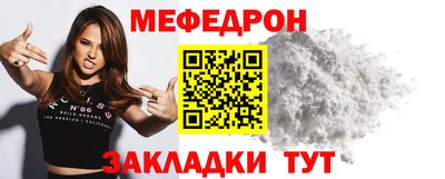 мяу мяу мука Ливны