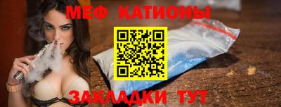 мяу мяу мука Ливны