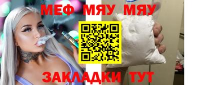 мяу мяу мука Ливны