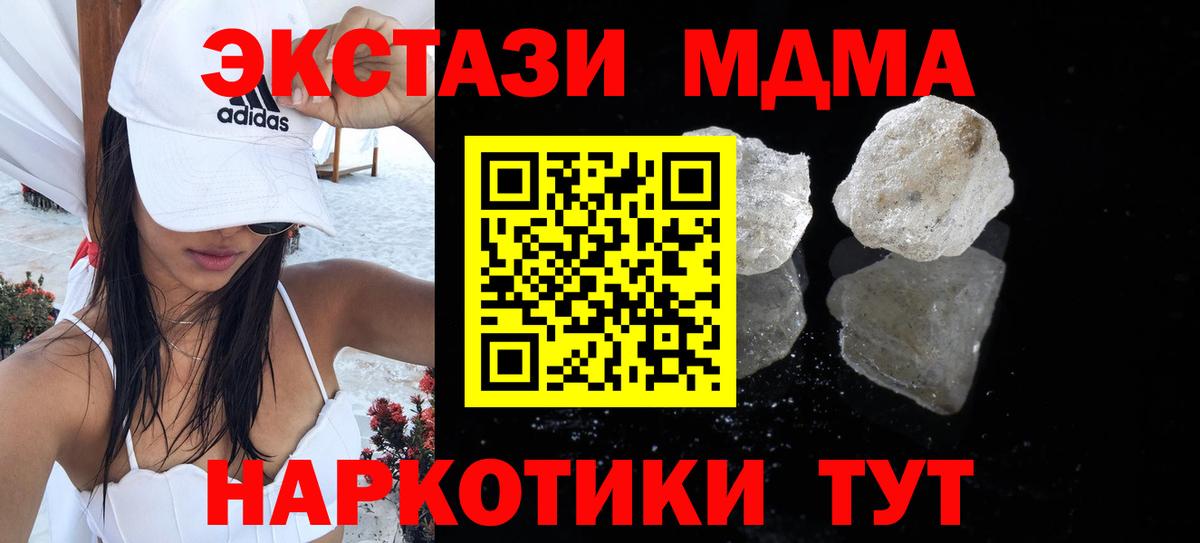 MDMA молли Ялта