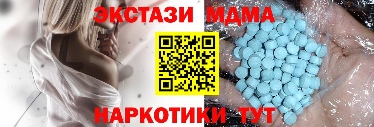 MDMA молли  МДМА  Вход с VPN  Ялта  MDMA молли 