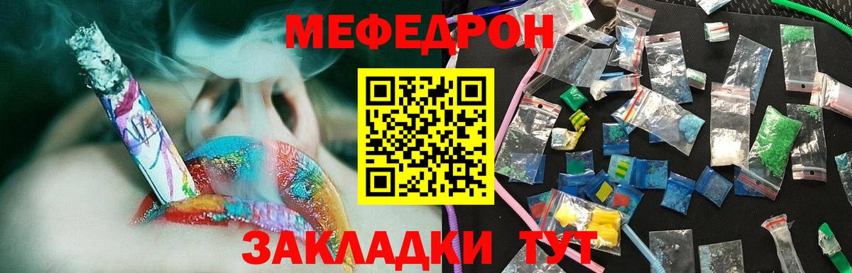 Мефедрон mephedrone  Вход с VPN  Меф мяу мяу  МЕФ  Ялта  магазин  наркотиков  МЕФ 
