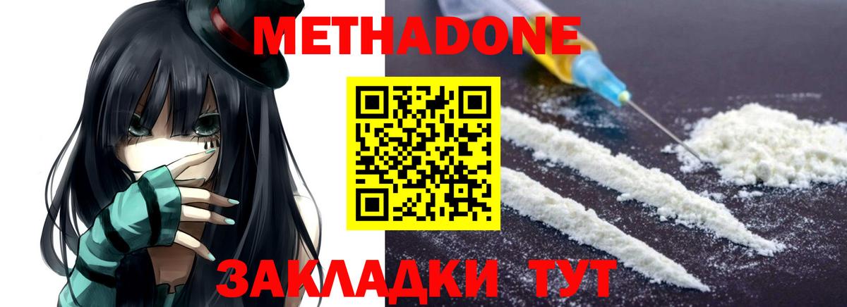 МЕТАДОН кристалл  ОМГ ОМГ рабочий сайт  Ялта  Вход с VPN 