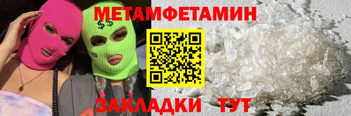 Ялта  Метамфетамин Декстрометамфетамин 99.9%  Вход с VPN 