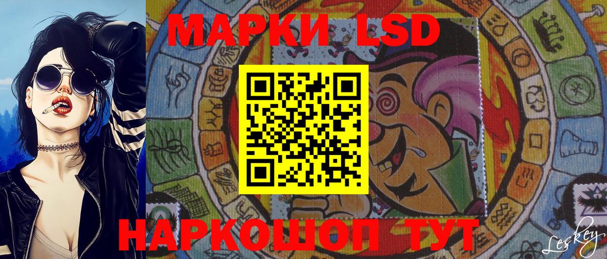 Марки N-bome 1500мкг Ялта