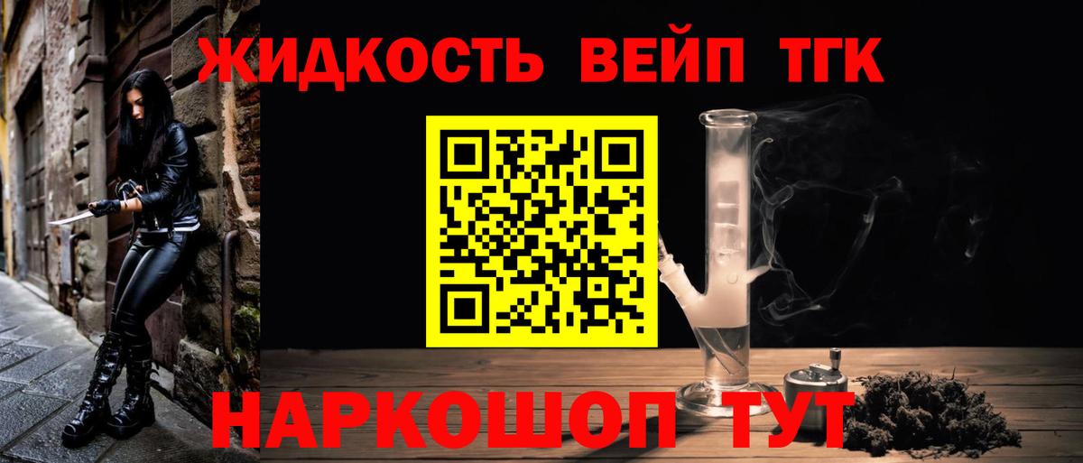 Ялта  Дистиллят ТГК вейп  Дистиллят ТГК жижа  цены   Вход с VPN 