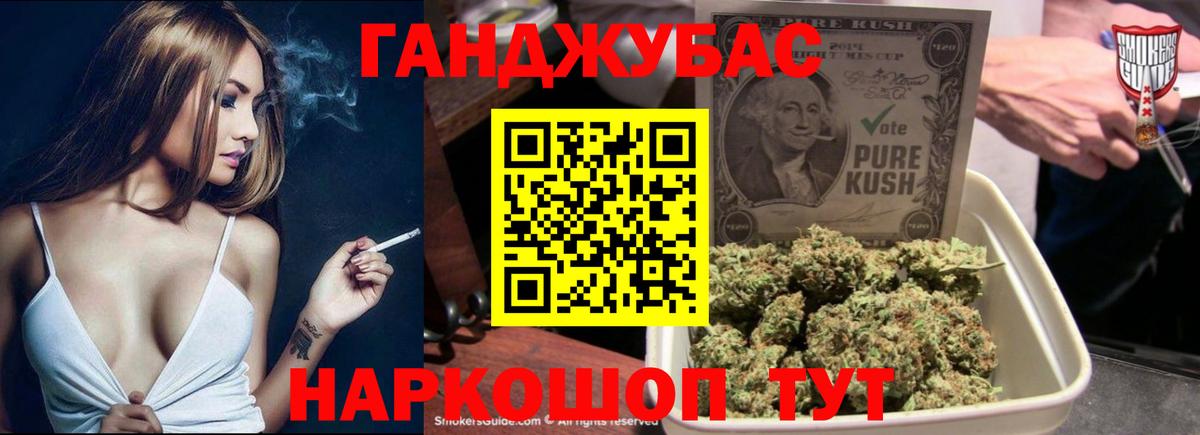 МАРИХУАНА конопля  Вход с VPN  Ялта  Шишки марихуана гибрид 